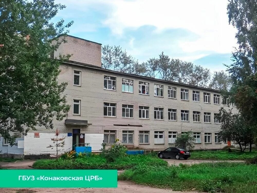 Конаково црб поликлиника. Конаковская црб телефоны. Главврач конаковской црб. Конаково больница. Конаковская црб телефоны.
