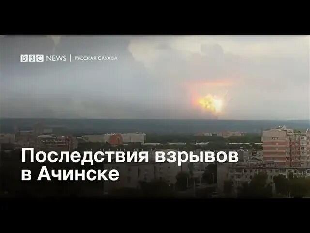 Сэс ачинск