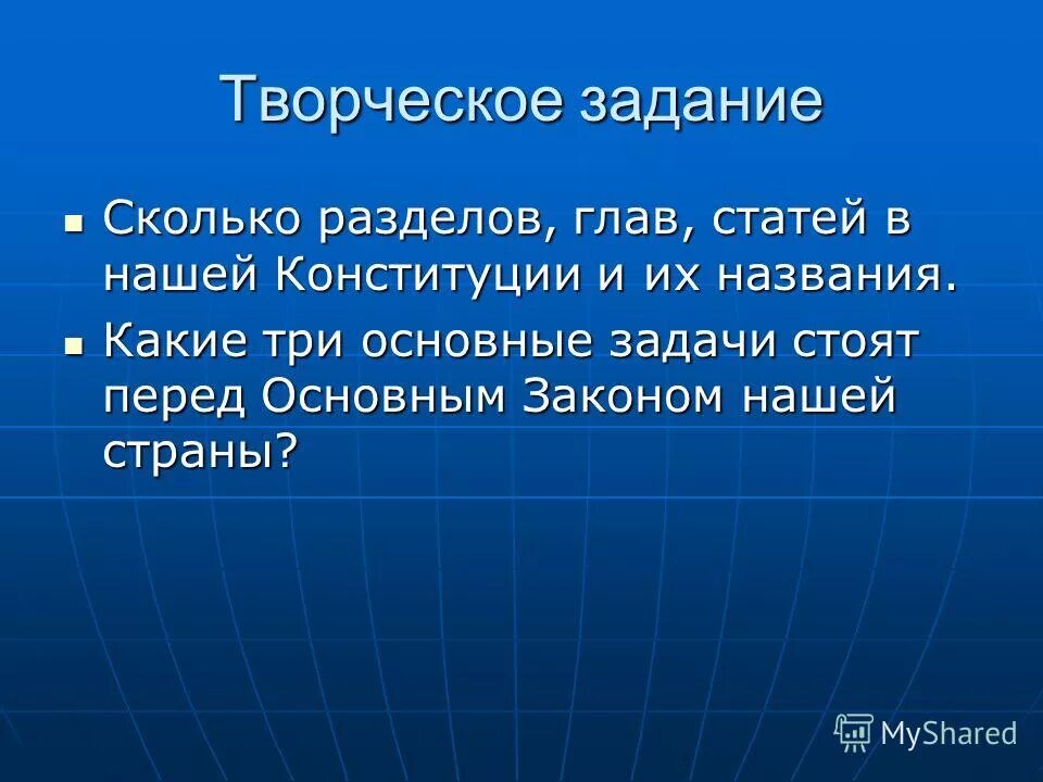 Конституция рф разделы и главы. Структура конституции рф раздел. Основные статьи конституции рф. Сколько глав в конституции рк. Основные разделы конституции российской федерации.