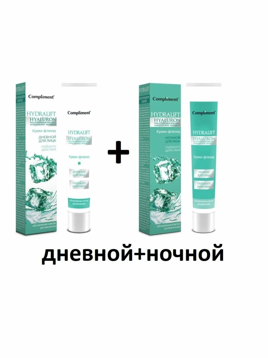 Крем-флюид для лица комплимент hydralift 50мл. Крем флюид комплимент. Hydralift крем флюид. Крем флюид комплимент. Compliment hydralift hyaluron крем-флюид для лица ночной 50мл.