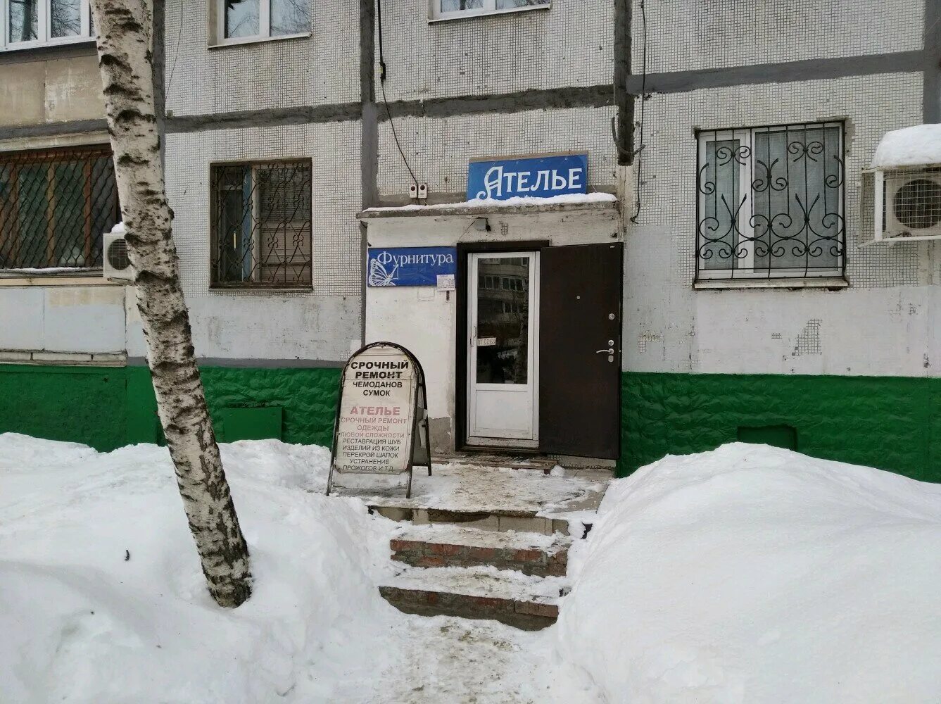 г. ателье самара. ателье самара дыбенко 23. самара ул. ателье самара.