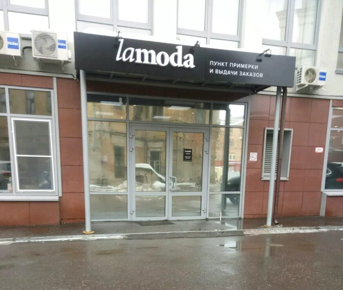 ламода ул ульянова нижний новгород. чери иркутск ламода. нижний новгород ул. нижний новгород улица коминтерна 139 тонус. ламода коминтерна.