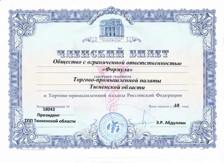 Лицензии тюмень