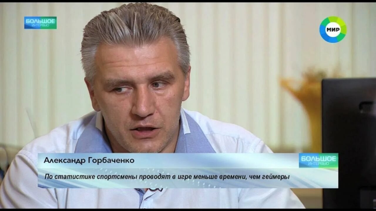 Горбаченко. Горбаченко