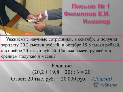 Зарплата 20 тыс