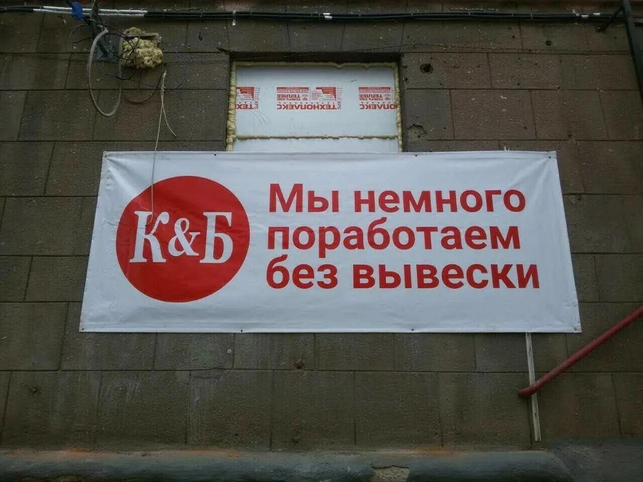 Поработай немножко. Красное и белое вывеска. Плакат вывеска. Магазин с красной вывеской. Фасад для бело-красной вывески.
