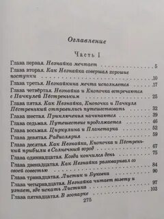Без глав