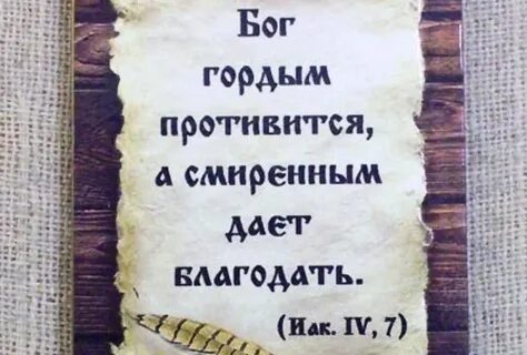 Не оскудеет рука дающего библия точная цитата