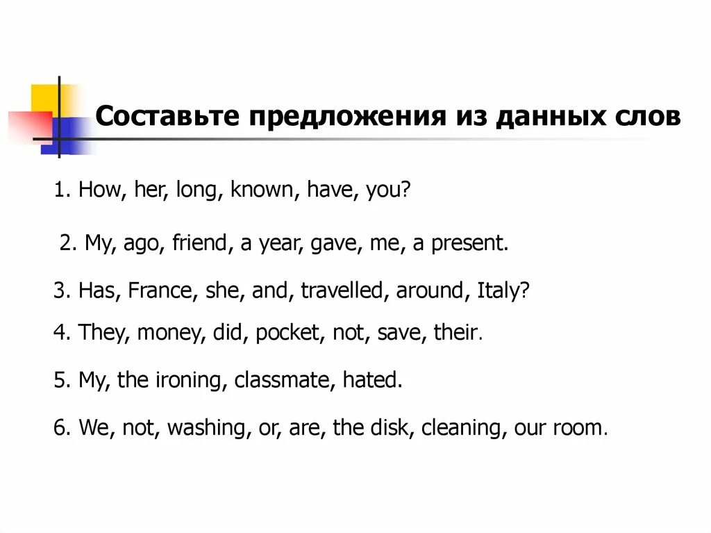 Язык составить предложение. Составить предложения на английском языке. Составь предложение из английских слов. Предложение. Составление предложений на английском из слов.