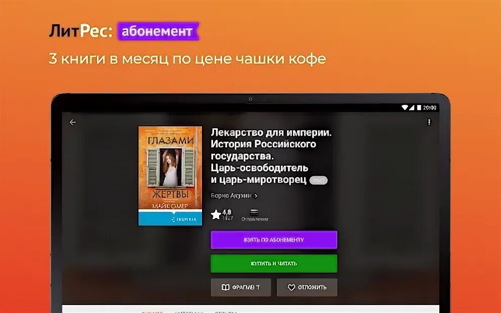 Литрес читать полностью. Литрес читать полностью