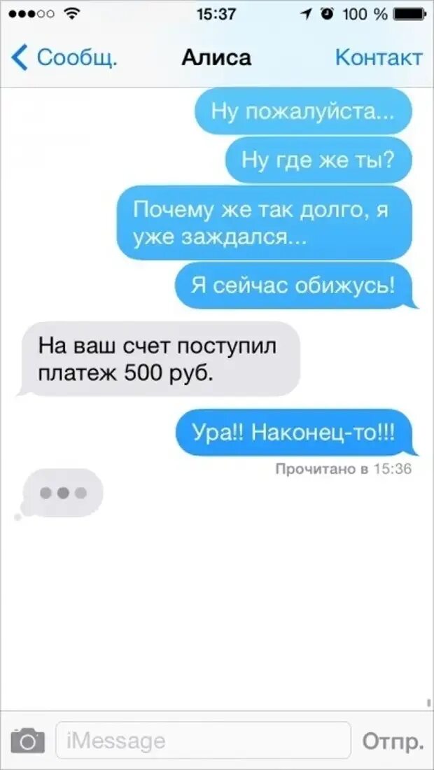 Шаблон переписки. Звук чиха на смс. Звук уведомления в ватсапе. Чих на смс. Чих на смс.