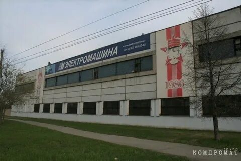 Завод электромашина