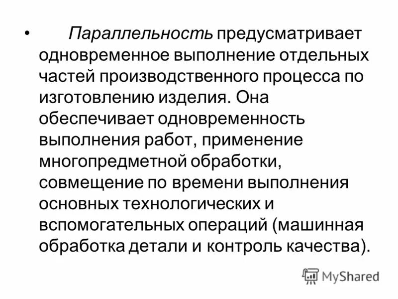 Краткое изложение выполняемой студентом на работе. Формальные описания реальных объектов и процессов. Выполнение отдельных работ. Выполнение отдельных работ. Задание отдельным документом.