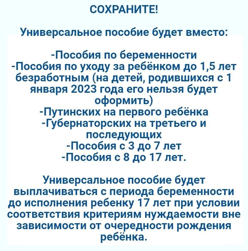 Выплаты на детей 2023 в январе. Пособия на детей в 2023 году. Выплаты на третьего ребенка в 2023. Выплаты на детей с 7 до 14 лет с января 2023.