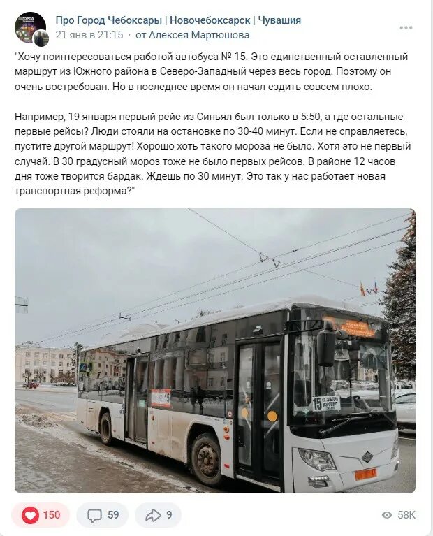 Расписание автобусов на остановке. Станция чехов автобусы. 149 автобус спутник. 30 маршрутка чебоксары схема движения и остановки. График маршруток.