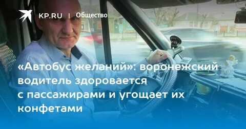 Привет вам люди от водил дальнего