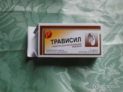 Трависил состав