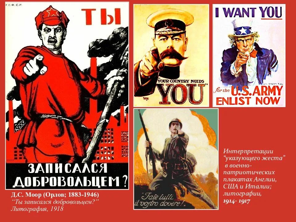 Ты записался добровольцем плакат автор. Ты записался добровольцем? (художник д. с. моор). дмитрий стахиевич моор ты записался добровольцем. дмитрий моор (орлов) ты записался добровольцем. 1920. дмитрий стахиевич орлов плакат ты записался добровольцем.