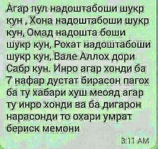 Мучархои сол
