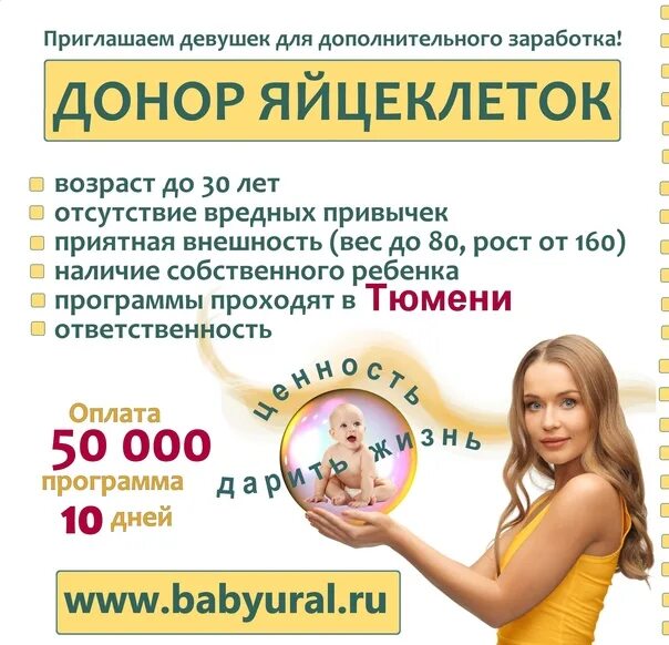 Стать донором яйцеклетки это как