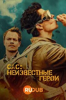 Саса герой
