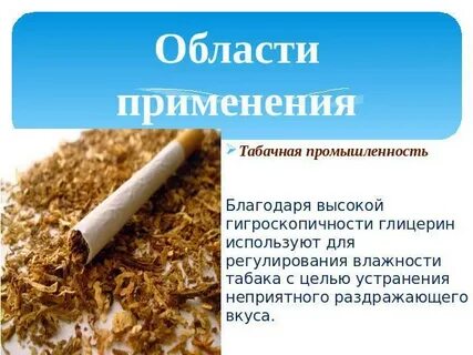 Какая влажность табака