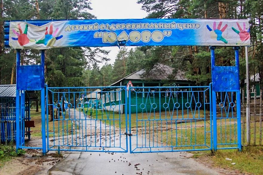Детский лагерь юлово ульяновск. Детский лагерь юлово ульяновская область. Лагерь юлово ульяновская. Юлова лагерь. Лагерь юлово инза.