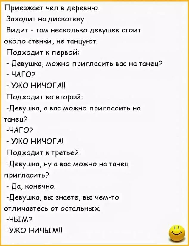 Смешные анекдоты для девочек. Анекдоты смешныетдля девочек. Смешной анекдот для девушки. Смешные анекдоты про девчонок. Деревенские сценки тексты