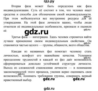 Обществознание 8 класс учебник боголюбова стр 42