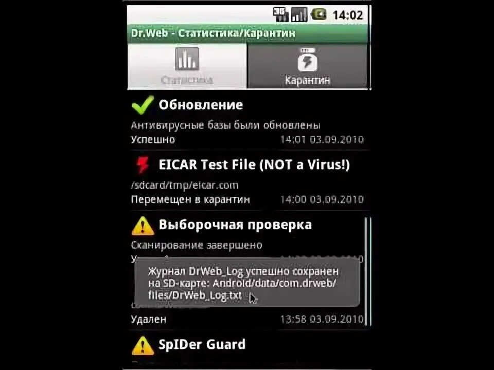 Dr web Android. Файл not a virus