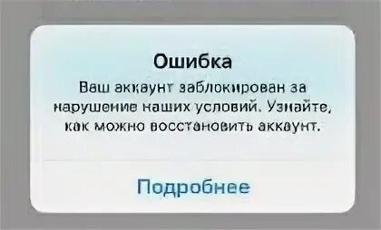 Ошибка пользователь заблокирован. Пользователь заблокирован. вас заблокировали картинка. абонент заблокирован. этот абонент заблокировал вас.