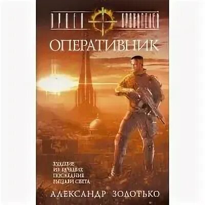 Книги фантастика. Авраменко бездна. Зачумлённый корабль андре нортон книга. Пески марса книга. Аст фантастика.