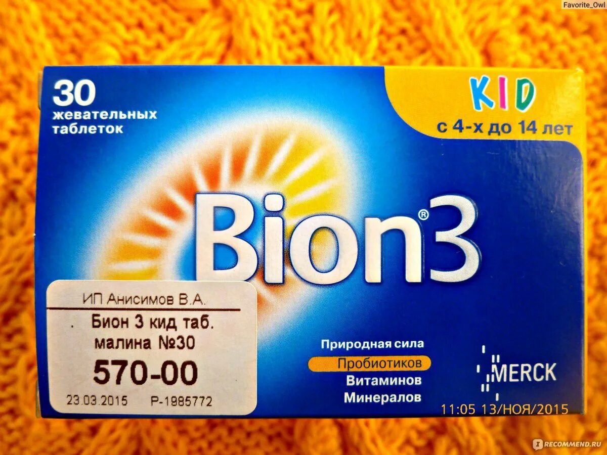 Bion 3 витамины. Бион 3 таблетки. Бион 3 30. Бион 3 КИД.