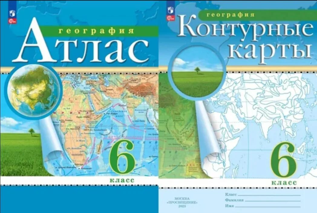 Контурные карты шестого класса. География. 5-6 классы. атлас. фгос. атлас география 6 климанова. география 6 класс атлас дрофа климанова курчина. атлас и контурные карты 6 класс география дрофа.