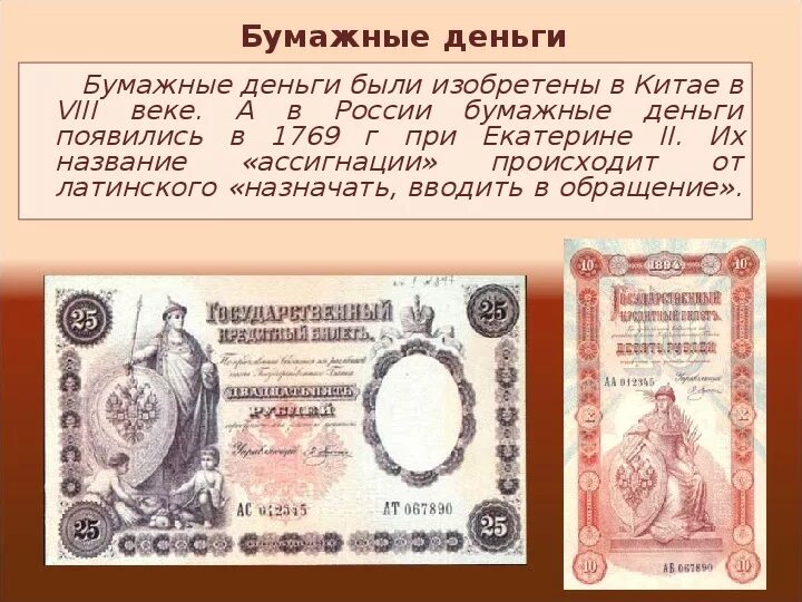 Какие деньги алиса