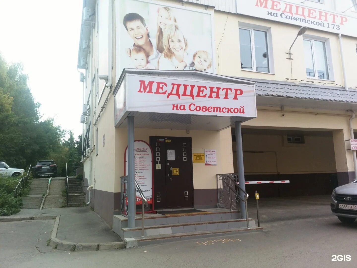 Удалить зуб йошкар оле. Советская 173 йошкар-ола. медцентр на советской йошкар-ола.