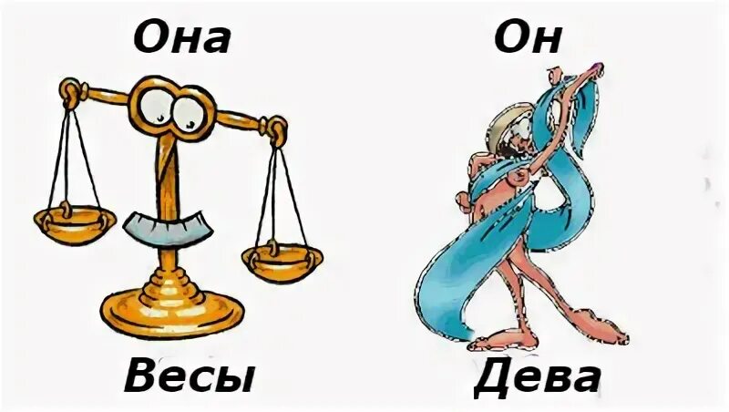 Лет и весы совместимость. Знаки зодиака. весы. дева и весы. весы зодиак.