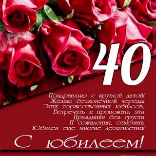 С днем рождения 45 в прозе