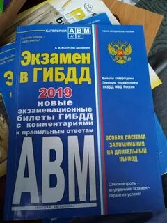 Билеты пдд категории авм