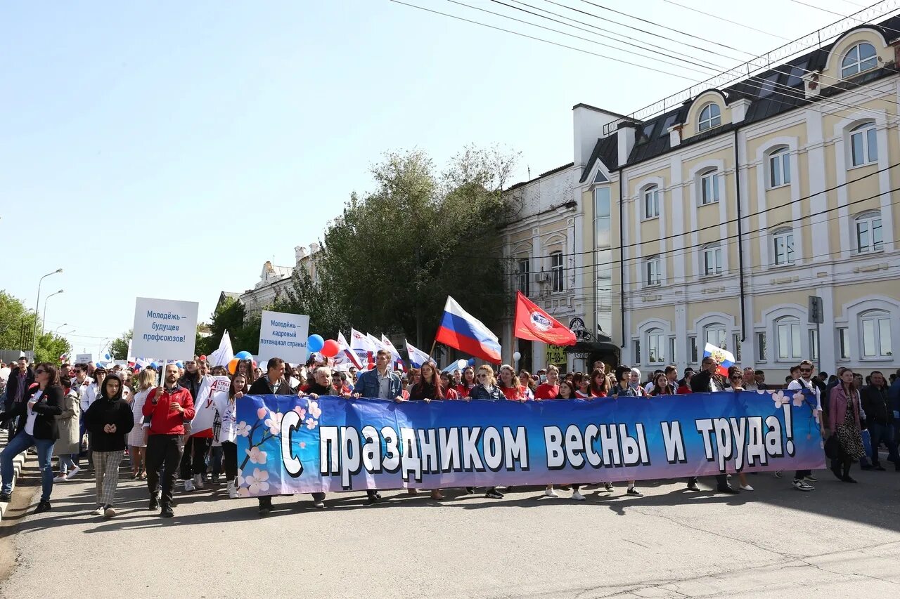 Демонстрация 1 мая. Первомай Астрахань. Шествие 1 мая. 1 Мая Астрахань.