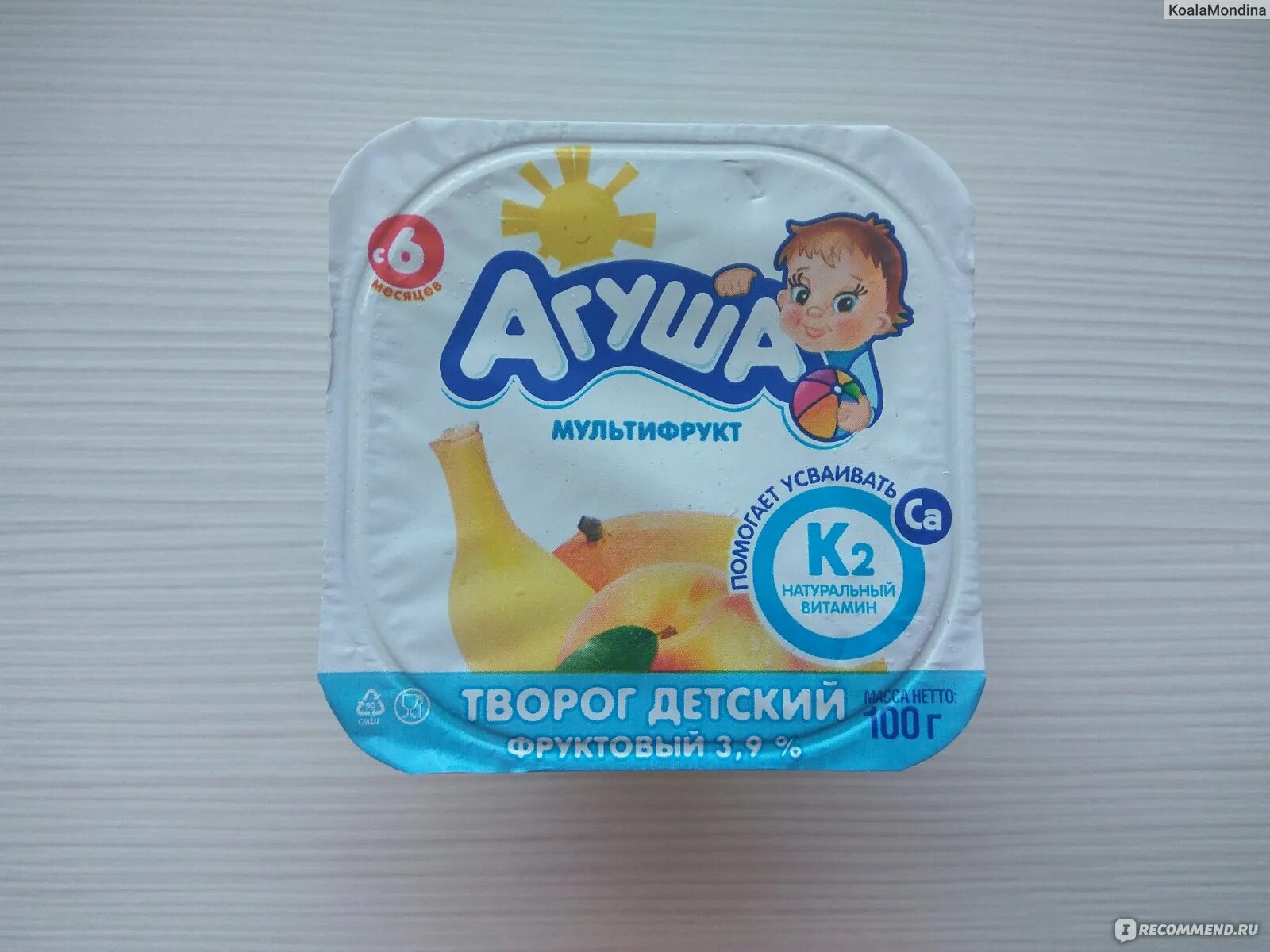Агу агу спортики. Творог агуша мультифрукт. творожок детский агуша мультифрукт. агуша имя. агуша мяч.