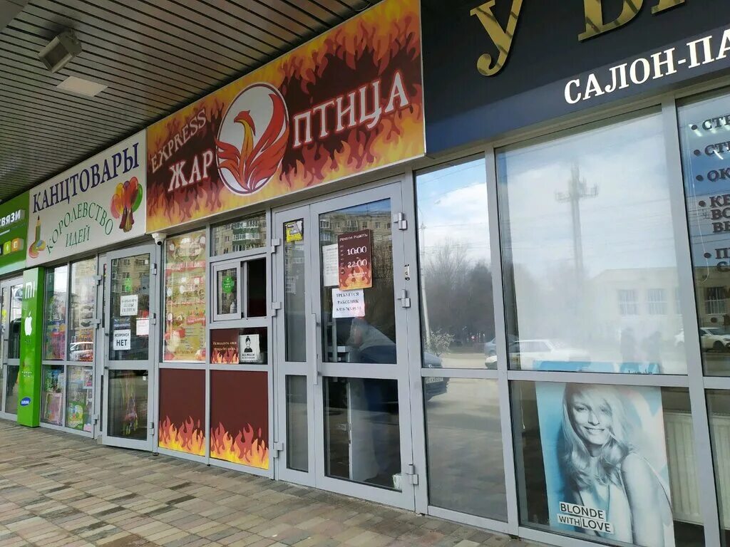 кафе жар птица прохладный. жар пицца изобильный. кафе жар птица изобильный. жар птица изобильный. жар птица изобильный.