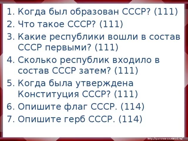 Сколько республик входило в состав СССР. Состав СССР Республики. Сколько республик было в СССР. СССР сколько республик входило. Какие республики входили в бывший ссср