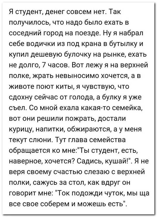 Как слезть с верхней. Я студент денег совсем нет. Картинки девушек. Картинки для девочек. Вот здесь лежит больной студент.