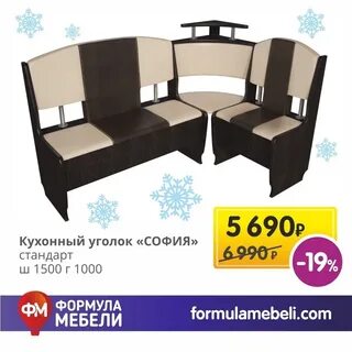 Формула мебели краснокамск