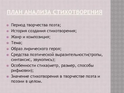 Анализ стихотворения к дашкову