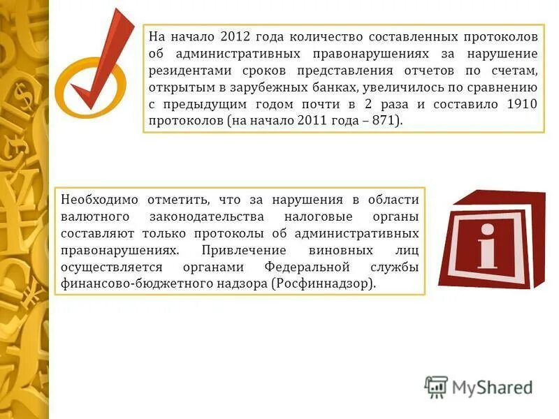 Справка по валютным операциям. Как составлять таблицы счета на оплату. По 115 фз банк вправе отказать клиенту. Виды оценочных значений в бухгалтерском учете. Как выставить счет ип на оплату.