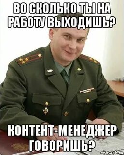 Когда выходим на работу в 2024