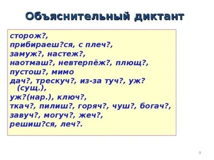 Предложения с наречием наотмашь