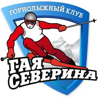 Горнолыжный клуб